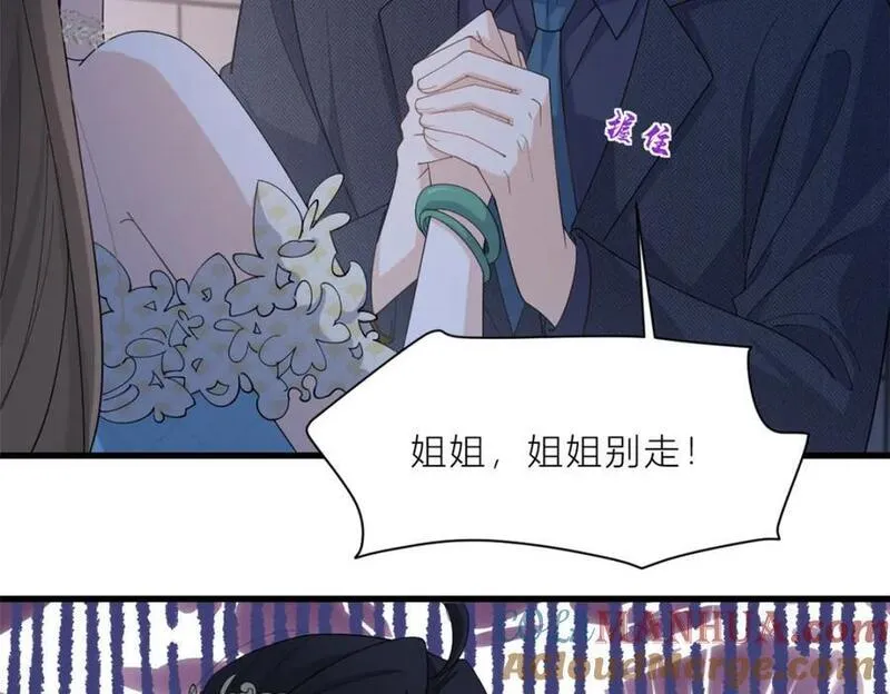 大佬失忆后只记得我漫画,第184话 姐姐别走&hellip;&hellip;37图