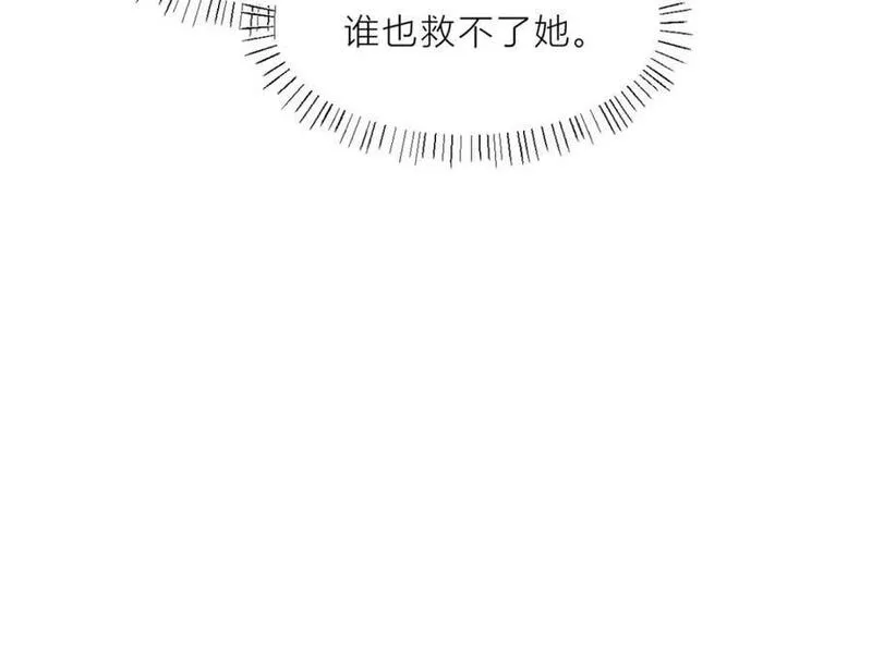 大佬失忆后只记得我漫画,第184话 姐姐别走&hellip;&hellip;71图