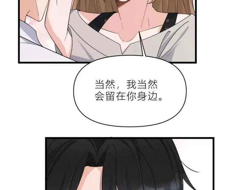 大佬失忆后只记得我漫画,第184话 姐姐别走&hellip;&hellip;5图