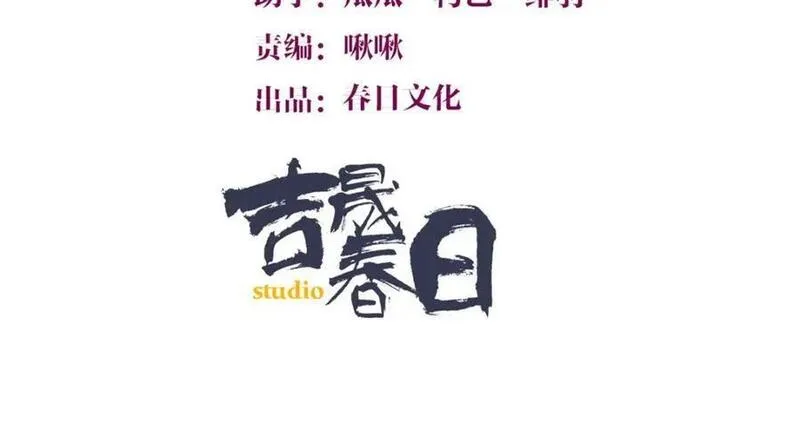 大佬失忆后只记得我漫画,第184话 姐姐别走&hellip;&hellip;3图