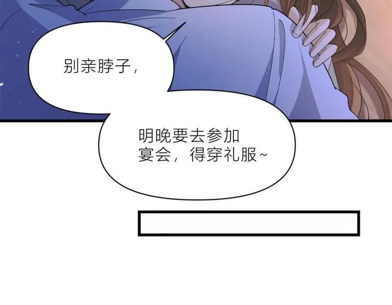 大佬失忆后只记得我漫画,第184话 姐姐别走&hellip;&hellip;17图