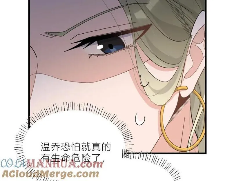 大佬失忆后只记得我漫画,第184话 姐姐别走&hellip;&hellip;70图