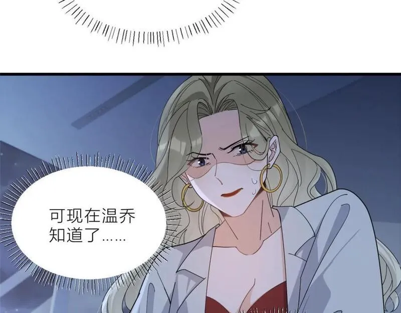 大佬失忆后只记得我漫画,第184话 姐姐别走&hellip;&hellip;68图