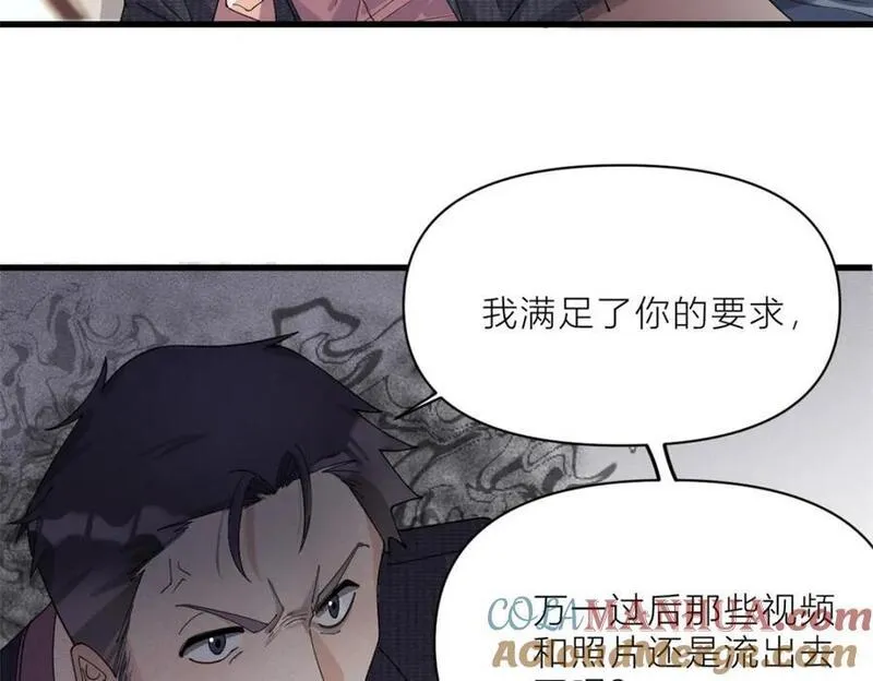 大佬失忆后只记得我漫画,第186话 连备份都不知道？40图