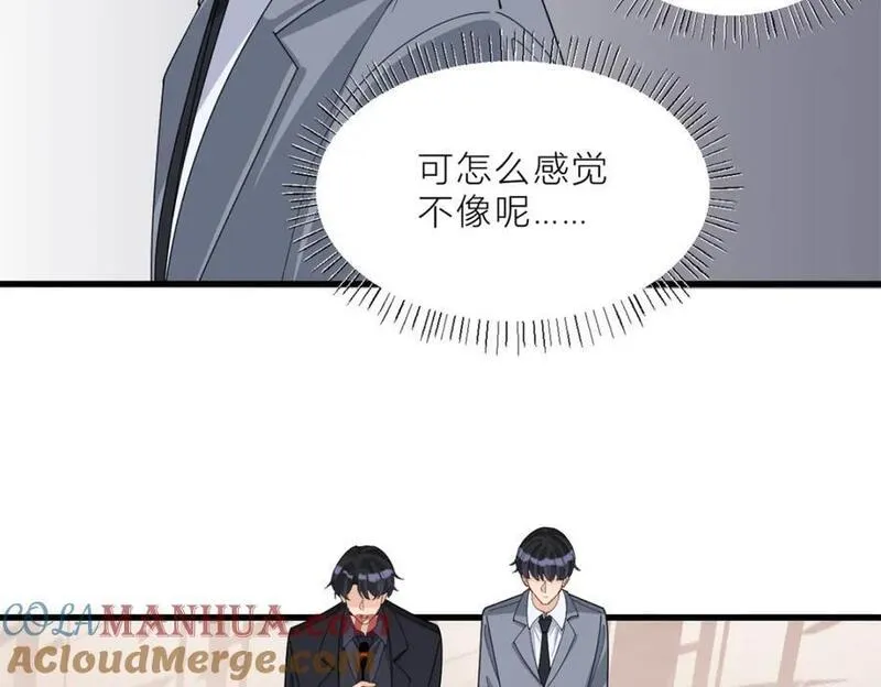 大佬失忆后只记得我漫画,第187话 正式加入这个家25图