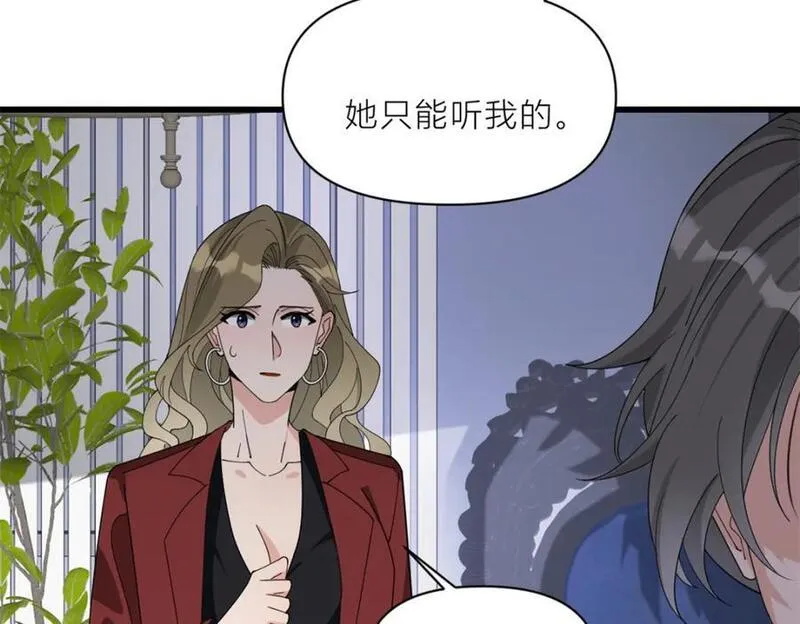 大佬失忆后只记得我漫画,第187话 正式加入这个家69图