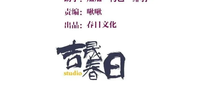 大佬失忆后只记得我漫画,第187话 正式加入这个家3图