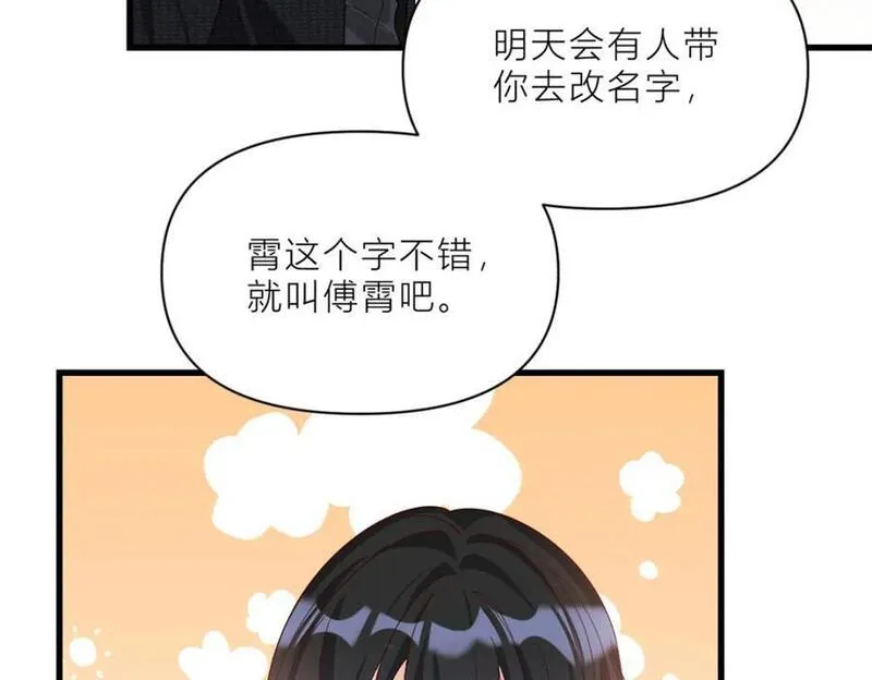 大佬失忆后只记得我漫画,第187话 正式加入这个家50图