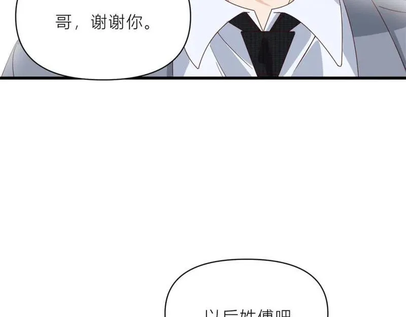 大佬失忆后只记得我漫画,第187话 正式加入这个家47图