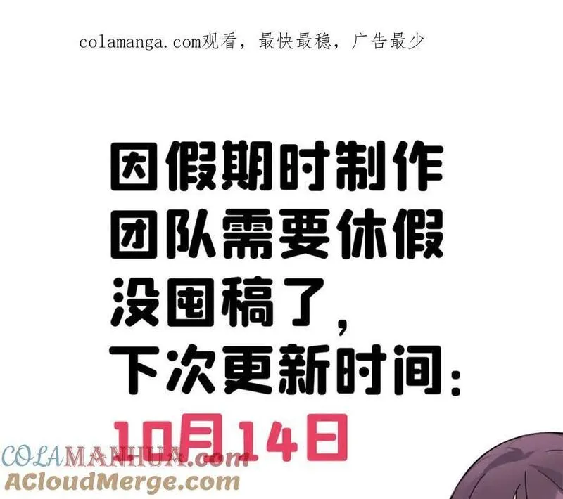 大佬失忆后只记得我漫画,第188话 父亲还活着？97图