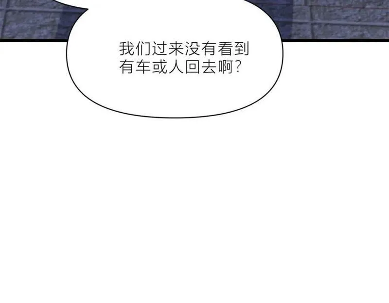 大佬失忆后只记得我漫画,第188话 父亲还活着？53图