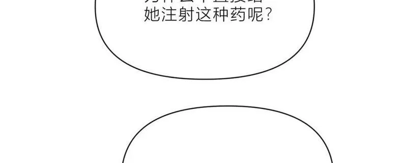 大佬失忆后只记得我漫画,第188话 父亲还活着？87图