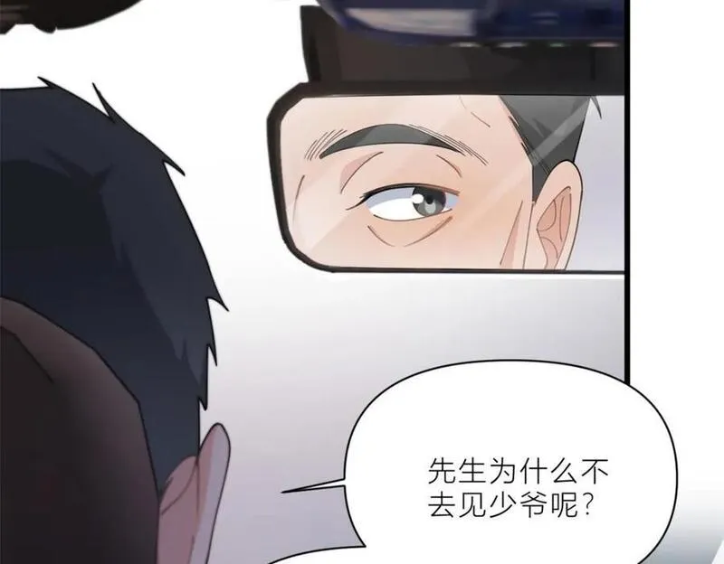 大佬失忆后只记得我漫画,第188话 父亲还活着？65图