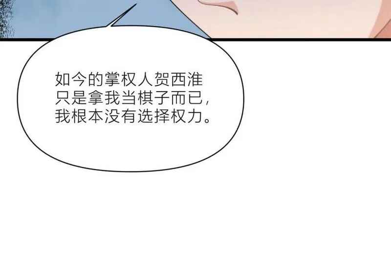 大佬失忆后只记得我漫画,第188话 父亲还活着？72图