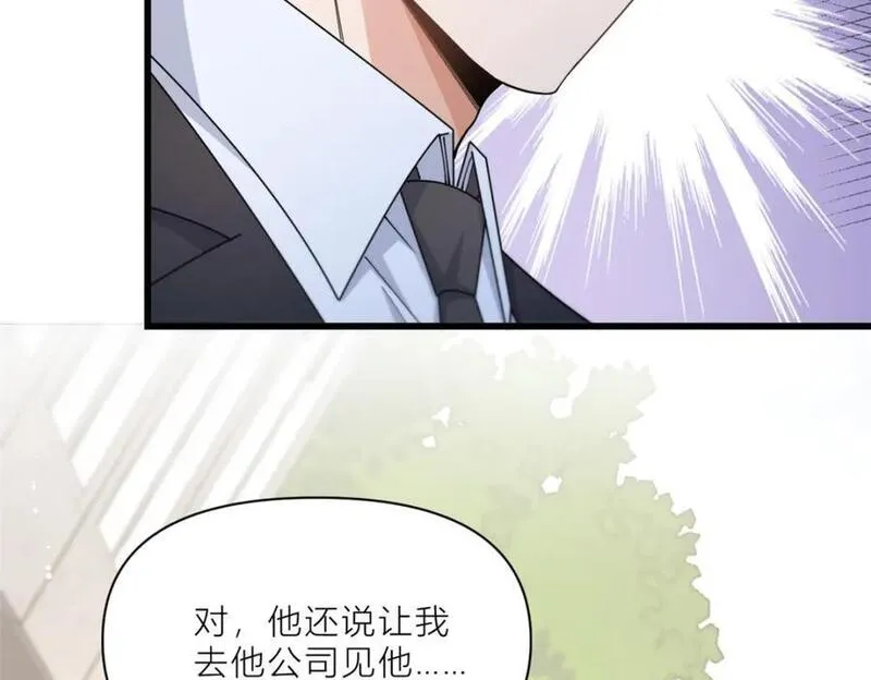 大佬失忆后只记得我漫画,第189话 换血成功？20图