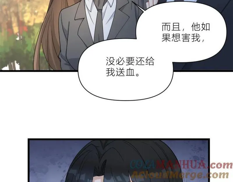 大佬失忆后只记得我漫画,第189话 换血成功？25图