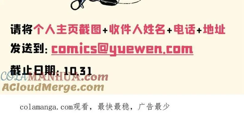 大佬失忆后只记得我漫画,第189话 换血成功？88图