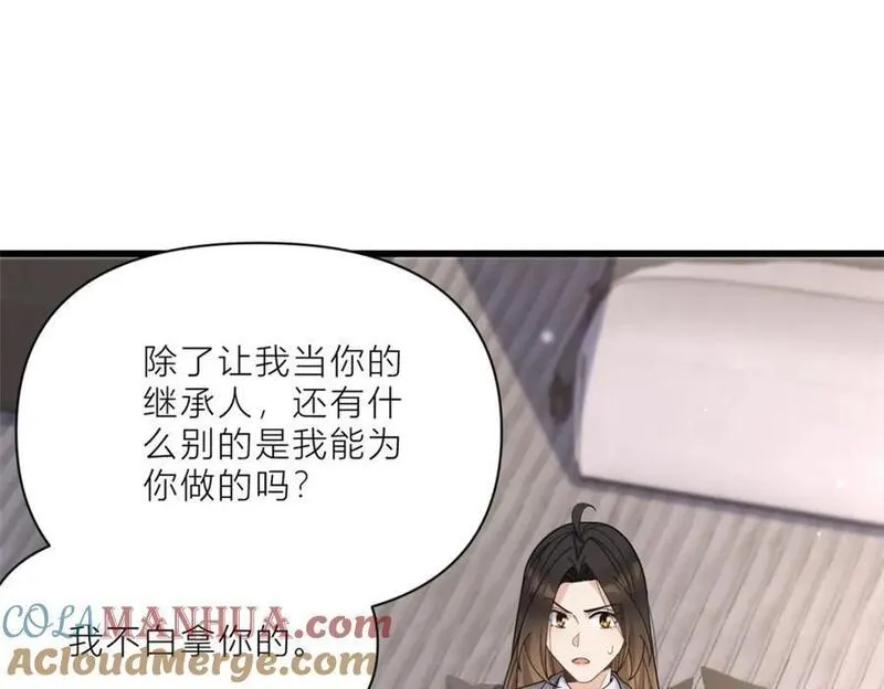 大佬失忆后只记得我漫画,第189话 换血成功？49图