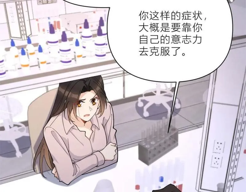 大佬失忆后只记得我漫画,第190话 双重人格？！45图