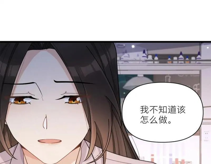 大佬失忆后只记得我漫画,第190话 双重人格？！53图