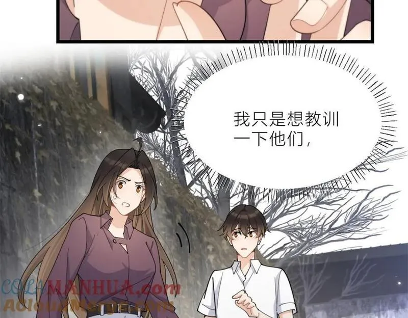 大佬失忆后只记得我漫画,第190话 双重人格？！10图