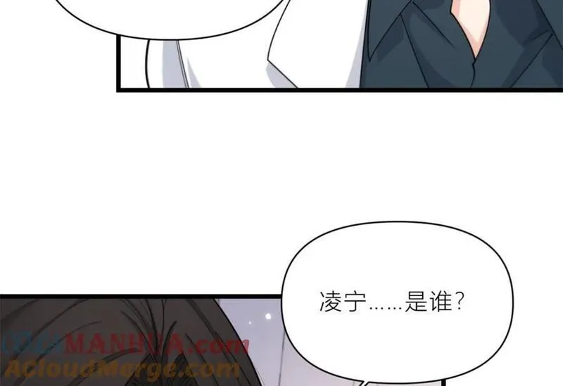 大佬失忆后只记得我漫画,第190话 双重人格？！67图