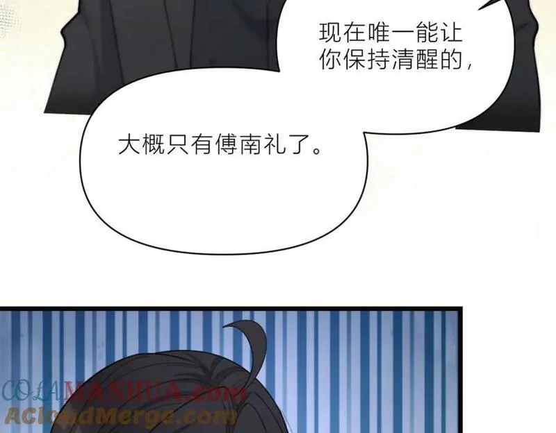 大佬失忆后只记得我漫画,第190话 双重人格？！58图