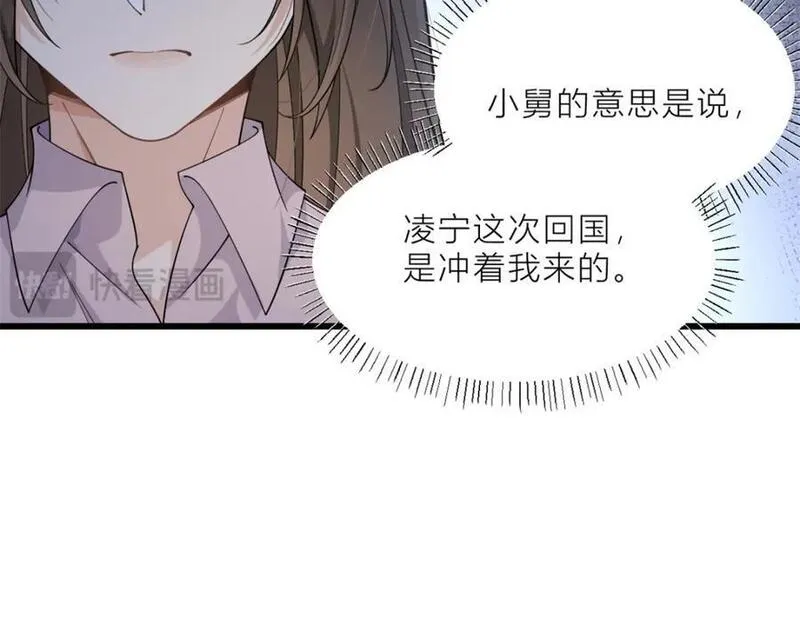 大佬失忆后只记得我漫画,第190话 双重人格？！78图