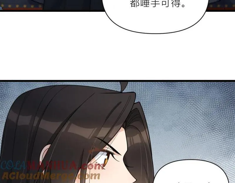 大佬失忆后只记得我漫画,第190话 双重人格？！37图