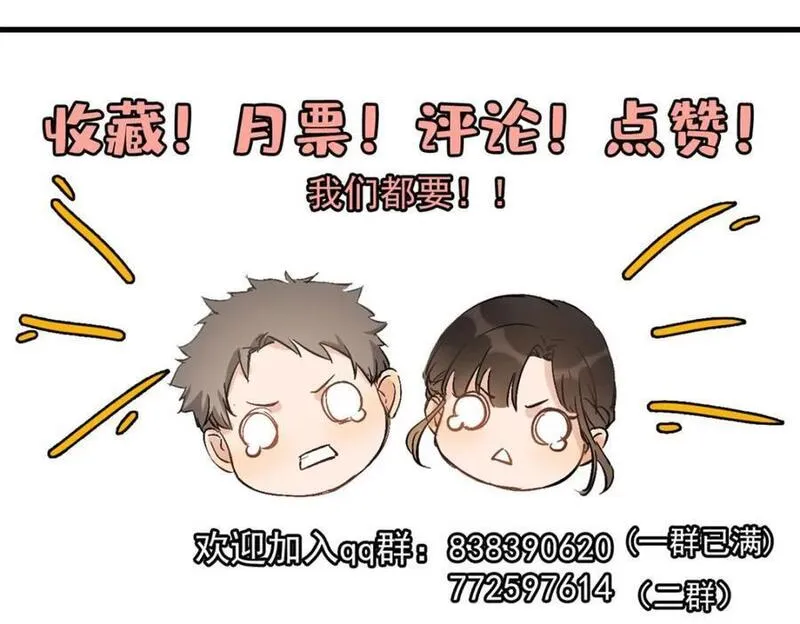 大佬失忆后只记得我漫画,第190话 双重人格？！80图