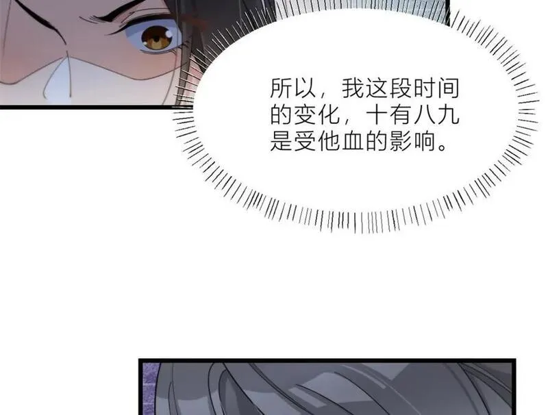 大佬失忆后只记得我漫画,第190话 双重人格？！32图