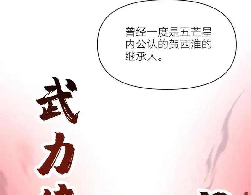 大佬失忆后只记得我漫画,第190话 双重人格？！71图