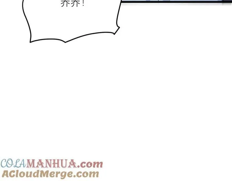 大佬失忆后只记得我漫画,第192话 乔乔杀疯了！79图