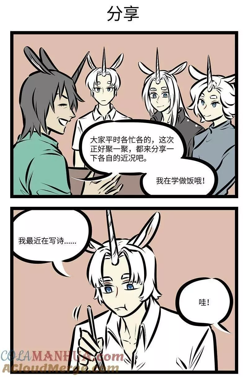 1031万圣街壁纸漫画,第734话 家书3图