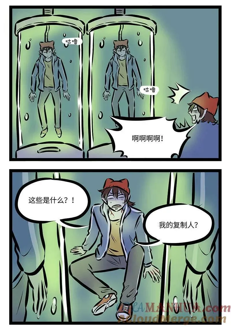 1031万圣街在线观看漫画,第742话 出逃3图