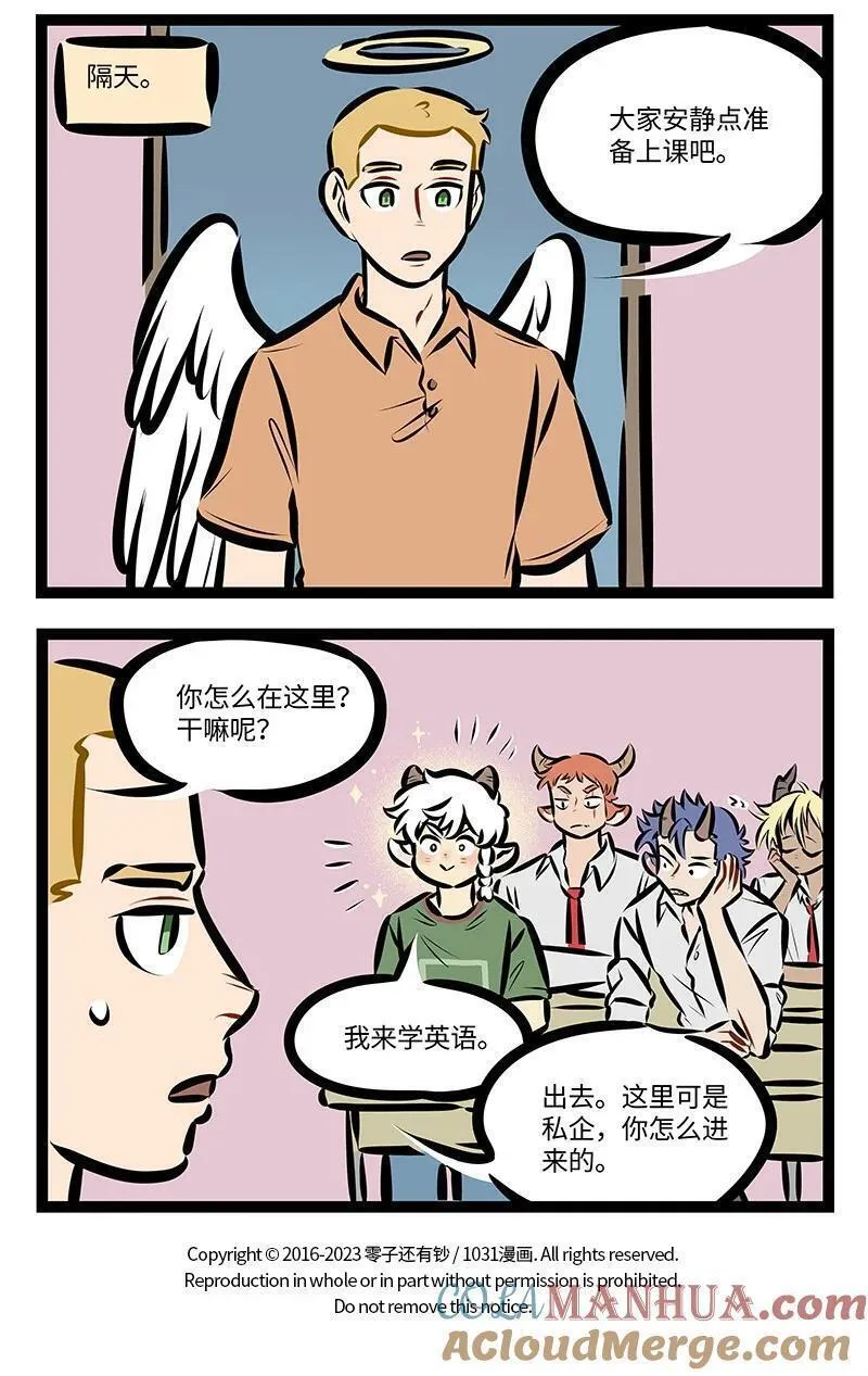 1031车主服务漫画,第750话 问路4图