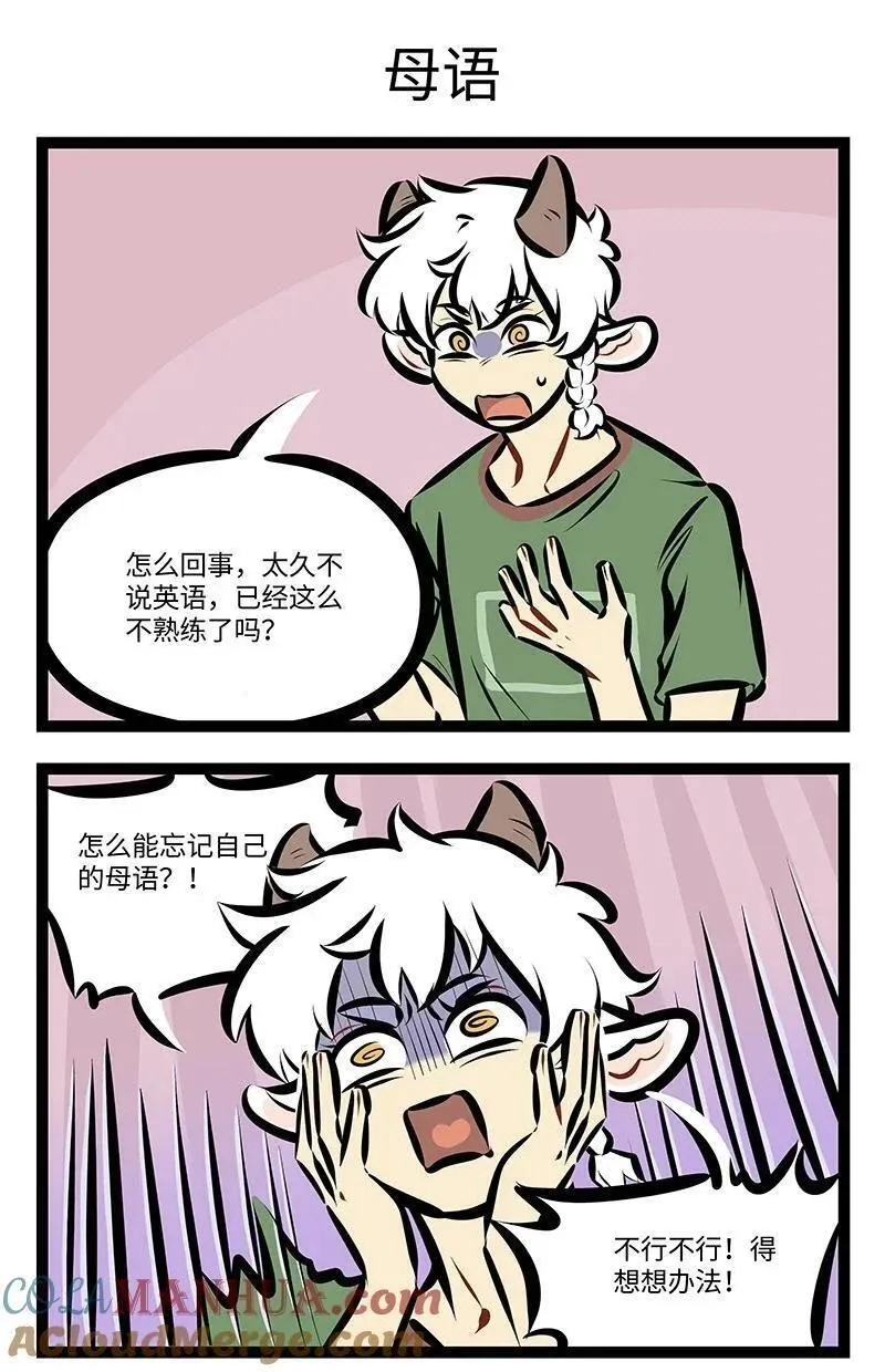 1031车主服务漫画,第750话 问路3图