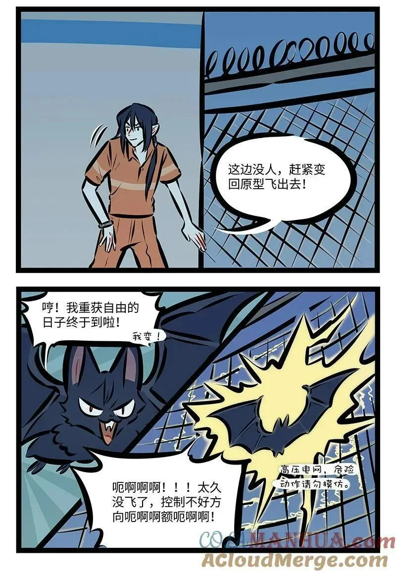 1031万圣街免费阅读下拉漫画,第754话 收买2图