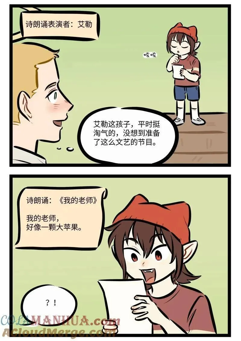 1031万圣街在线观看漫画,第763话 生日祝福2图