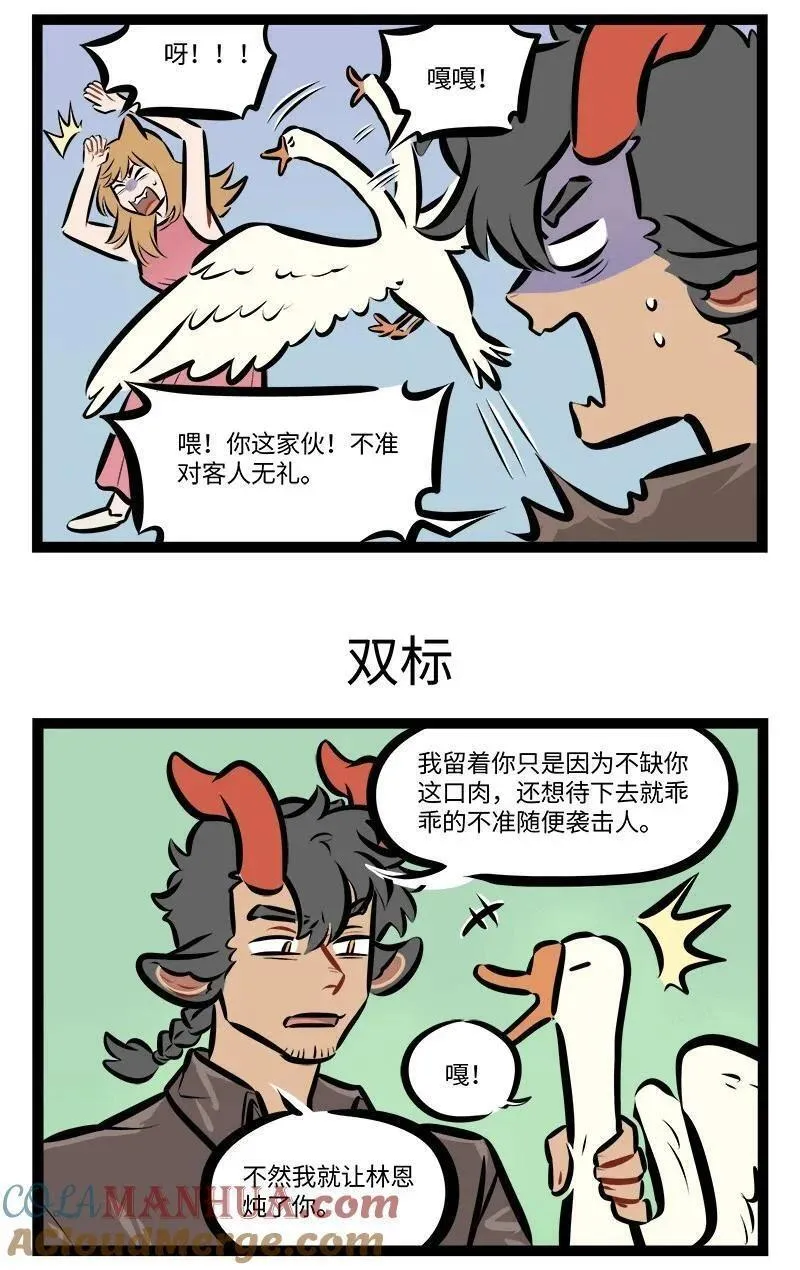 1031万圣街免费阅读下拉漫画,第764话 捣乱3图