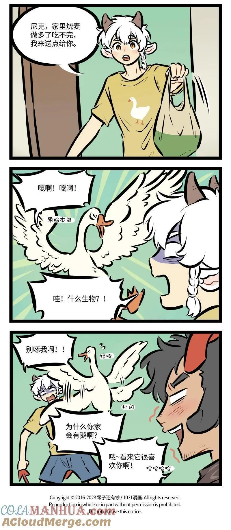 1031万圣街免费阅读下拉漫画,第764话 捣乱4图