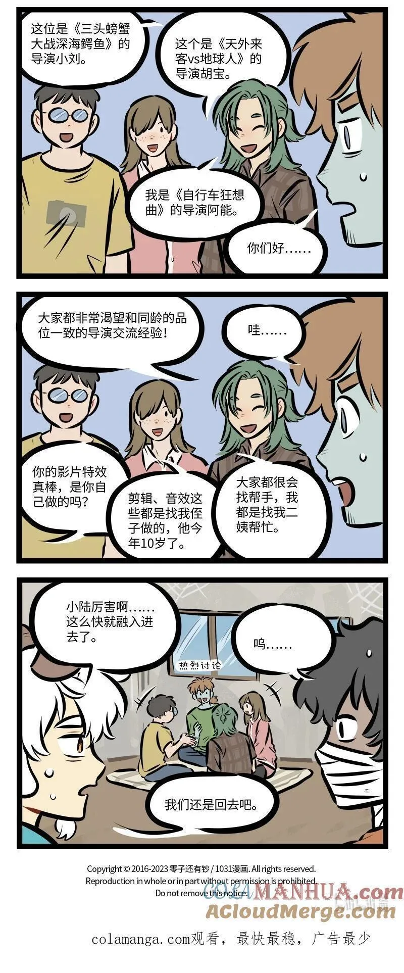 1031万圣街英文名漫画,第768话 电影节4图