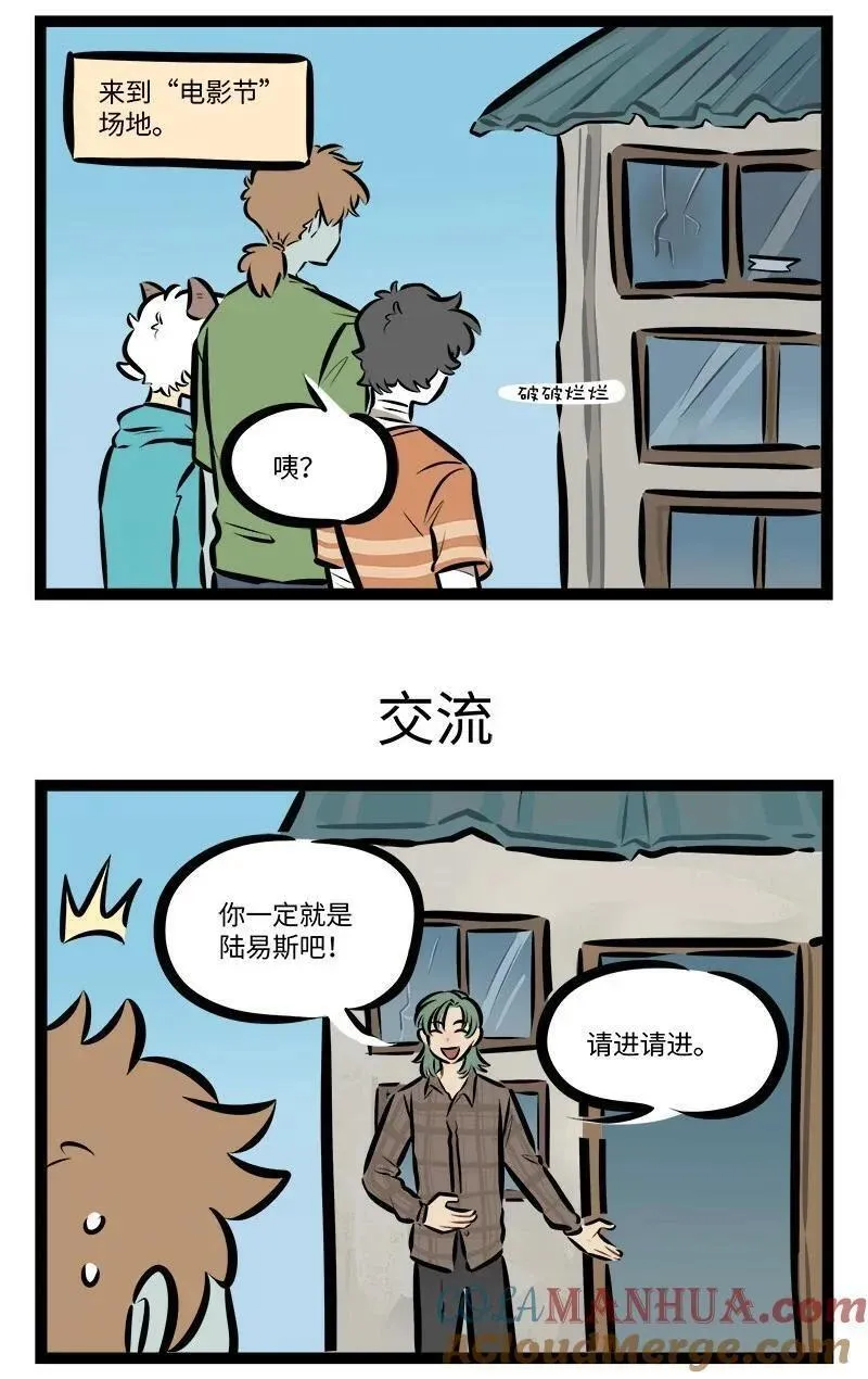 1031万圣街英文名漫画,第768话 电影节3图