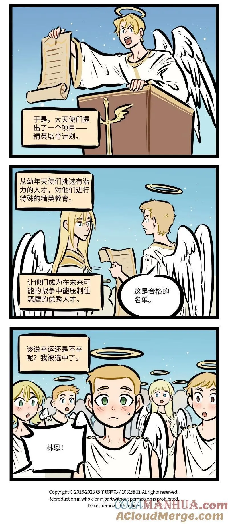 10311乐高漫画,第773话 画像4图