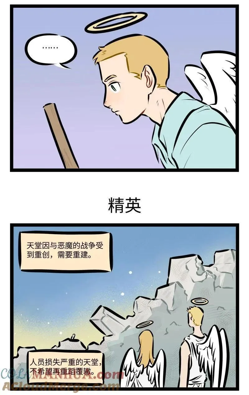 10311乐高漫画,第773话 画像3图