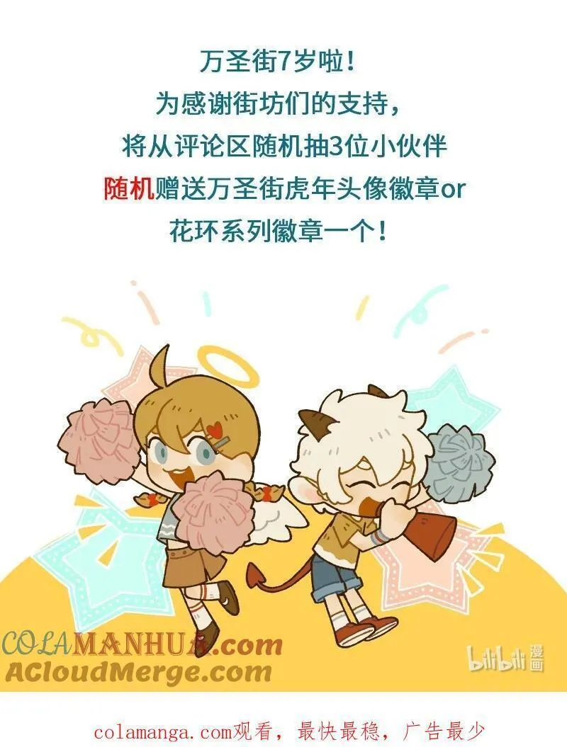 10311乐高漫画,第773话 画像5图