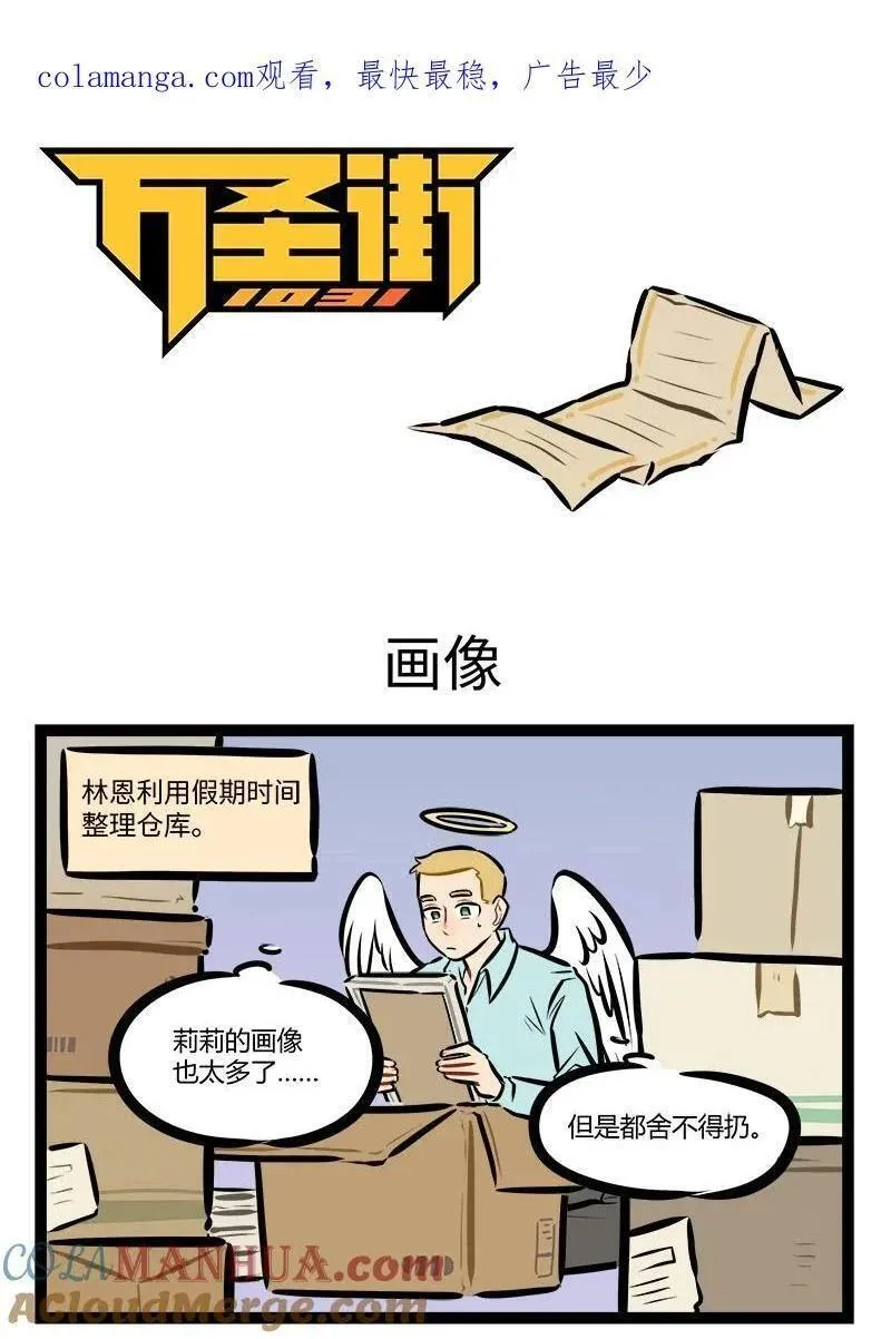 10311乐高漫画,第773话 画像1图