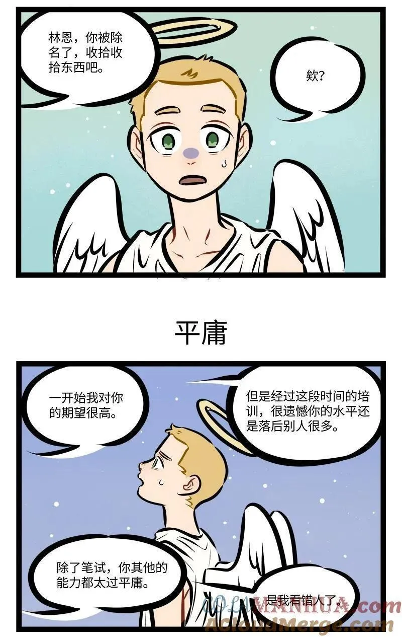 1031万圣街壁纸漫画,第775话 努力3图