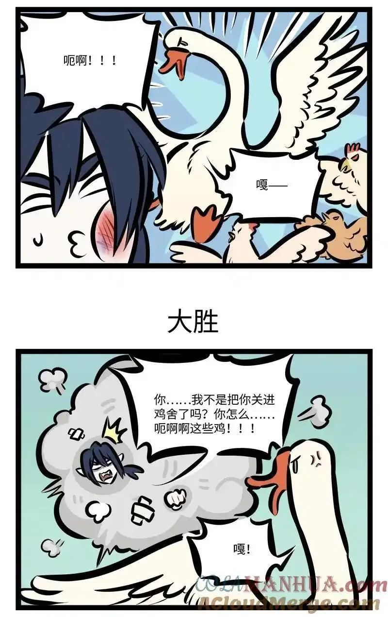 1031万圣街壁纸漫画,第780话 奇袭3图