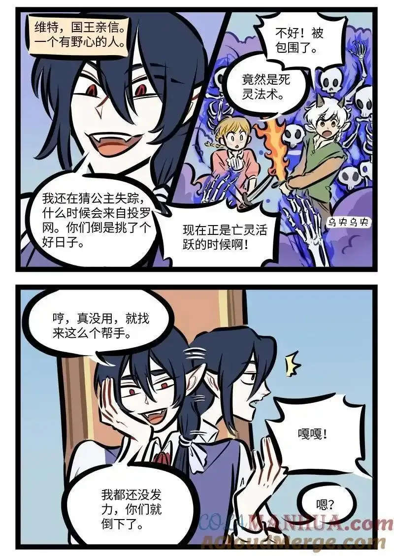 1031万圣街尼克漫画,第780话 奇袭2图